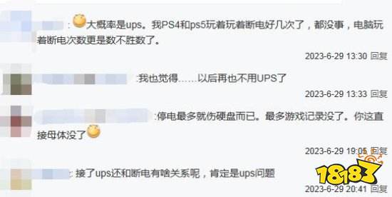 断电后玩家的PS5“炸了”：外接ups 或电压出问题
