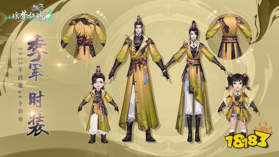 风引龙虎，鏖战寒川，《诛仙3》2023跨服pk赛今日开启!