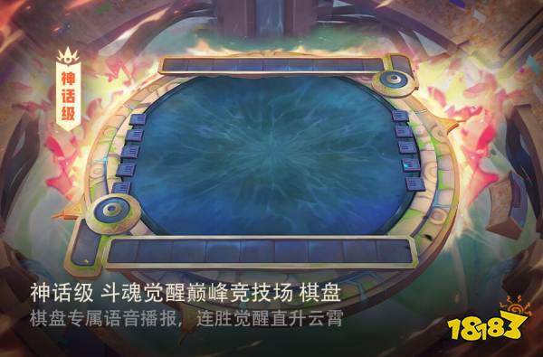 天选之人归来？云顶之弈斗魂锦标赛新玩法上线