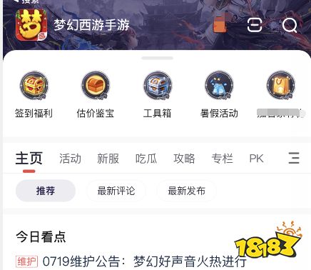 梦幻西游手游怎么搬砖 最简单的搬砖方法汇总