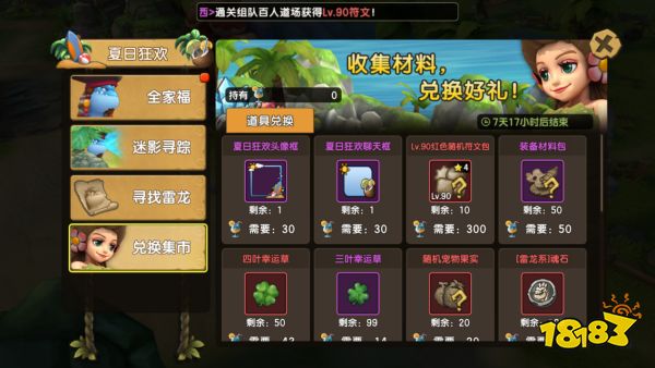 限定宠物格拉斯登场，《新石器时代》盛夏狂欢来袭，与孙燕姿遇见有萌宠的夏天!
