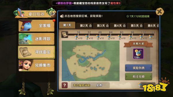 限定宠物格拉斯登场，《新石器时代》盛夏狂欢来袭，与孙燕姿遇见有萌宠的夏天!