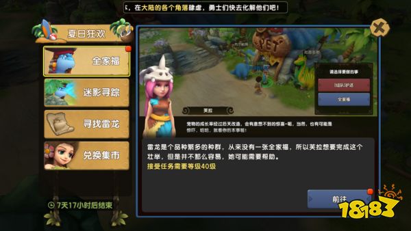 限定宠物格拉斯登场，《新石器时代》盛夏狂欢来袭，与孙燕姿遇见有萌宠的夏天!
