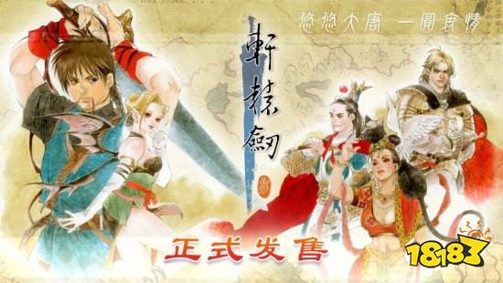《仙剑四》重制版已有新进展!更多详情近期公布