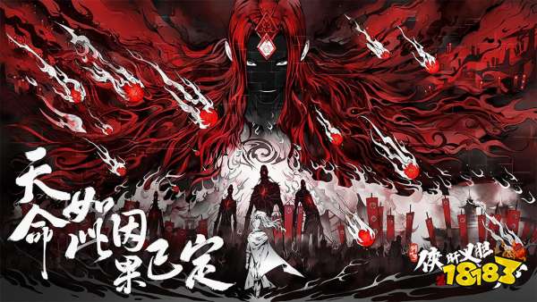 《沈剑心》登国创发布会，新PV“剧透版”提前看下卷