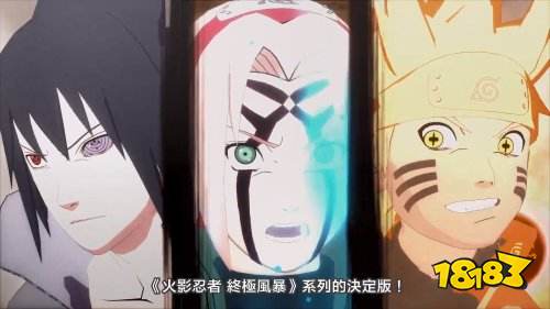 《火影终极风暴羁绊》预售价298元 中文介绍影片释出