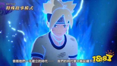 《火影终极风暴羁绊》预售价298元 中文介绍影片释出