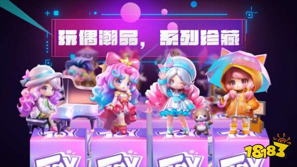 盲盒动起来了!《最强潮玩团》PV首曝，公测定档10月11日!