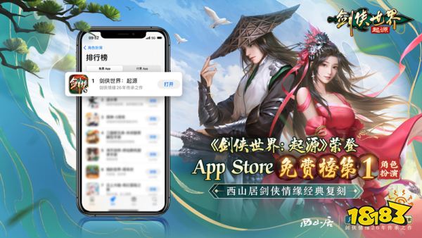 陈小春的武林绝学!《剑侠世界：起源》江湖系列大片第2集公布
