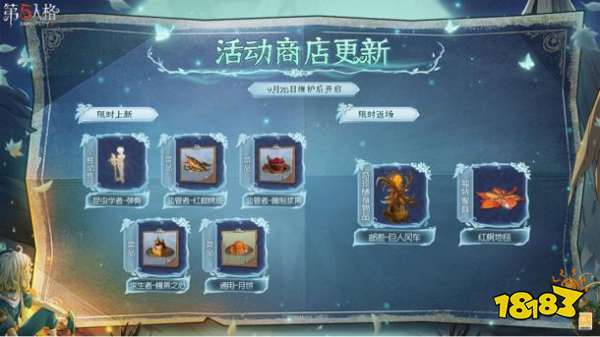 漠上皎月《第五人格》中秋活动今日开启!