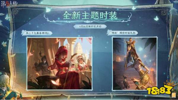 漠上皎月《第五人格》中秋活动今日开启!