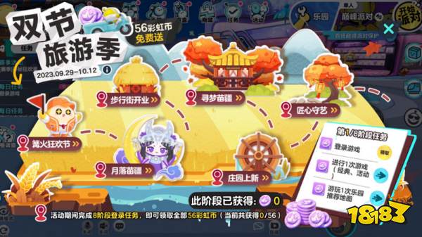 寻梦苗疆话古今!《蛋仔派对》“月落苗寨”系列盲盒外观上线，双节福利重磅来袭