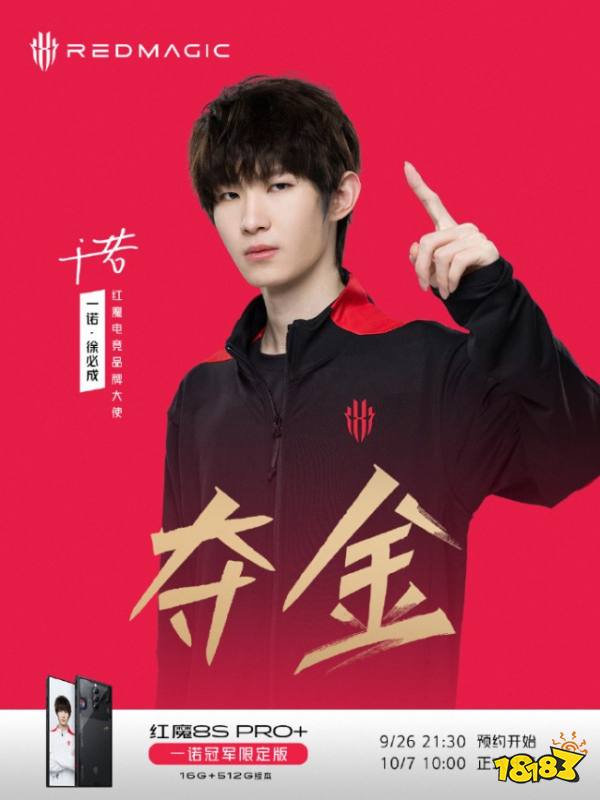  专业电竞装备品牌红魔开启2023 REL全国高校电竞联赛！30万奖金超越记录！