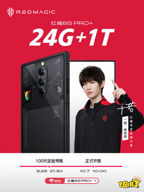  专业电竞装备品牌红魔开启2023 REL全国高校电竞联赛！30万奖金超越记录！
