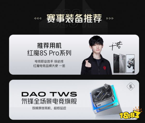  专业电竞装备品牌红魔开启2023 REL全国高校电竞联赛！30万奖金超越记录！