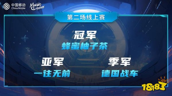 再掀电竞热浪!动感地带·5G校园先锋赛河北赛区第二场线上赛收官