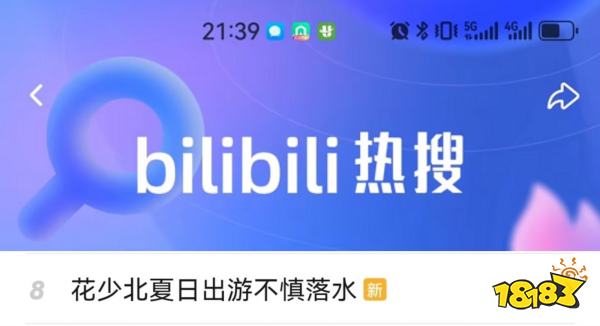 超多“星朋友”光临 元梦之星限量测试开启
