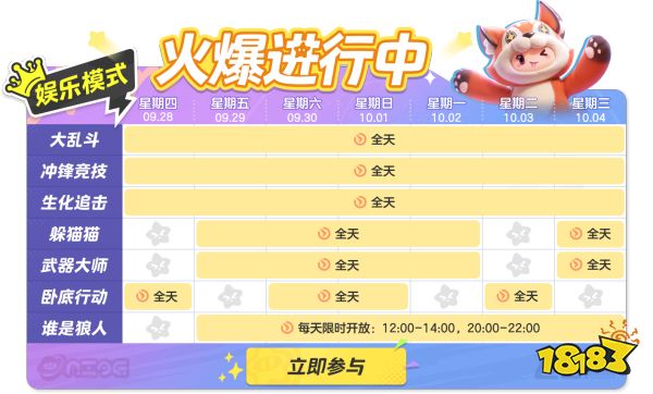 超多“星朋友”光临 元梦之星限量测试开启