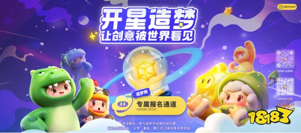 《元梦之星》为了保护创作者权益有多努力?