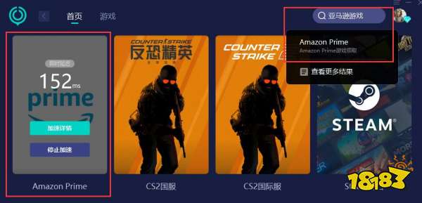 亚马逊10月免费游戏开领 1分钟看懂《幽灵线：东京》领取教程