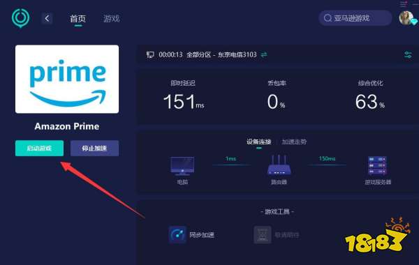 亚马逊10月免费游戏开领 1分钟看懂《幽灵线：东京》领取教程