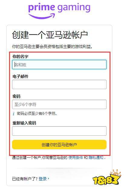 亚马逊游戏怎么注册 PrimeGaming注册教程分享