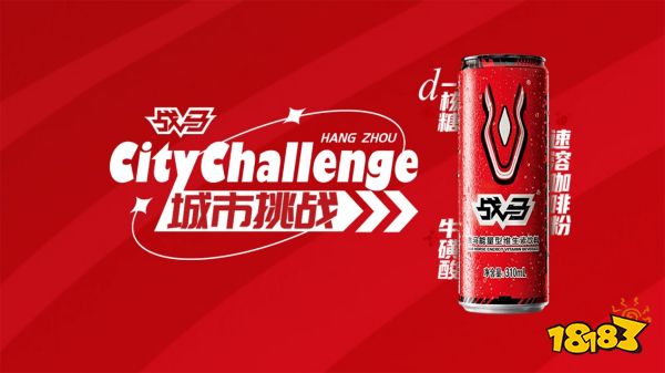 战马City Challenge：打卡杭城地标绽放无限能量