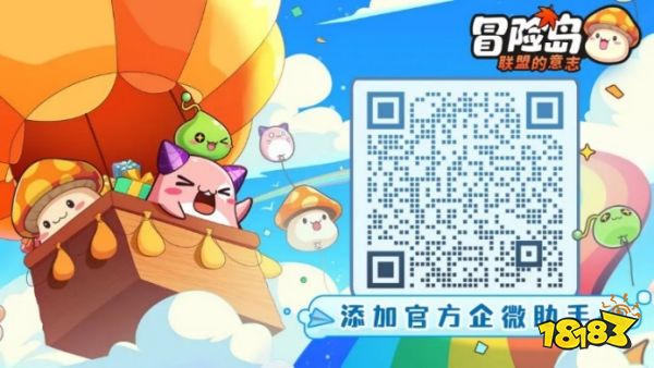 冒险岛新作《联盟的意志》“集结测试”定档10月11日