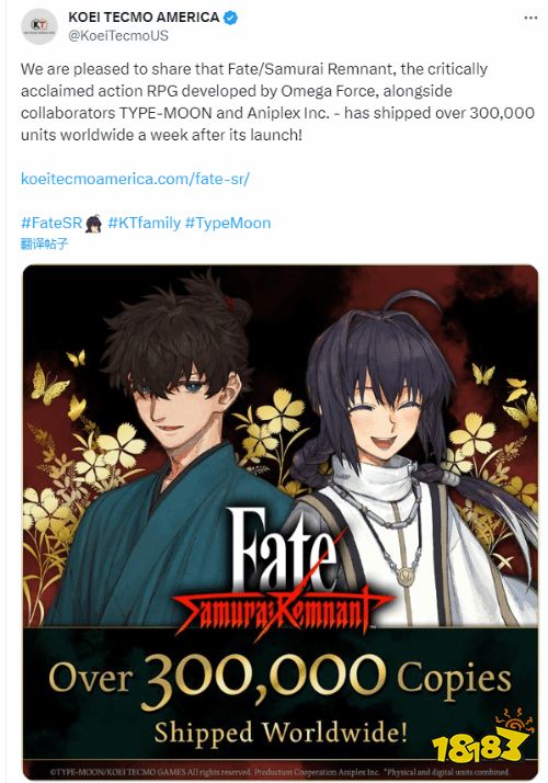 可喜可贺!《Fate/Samurai Remnant》首周销量30万