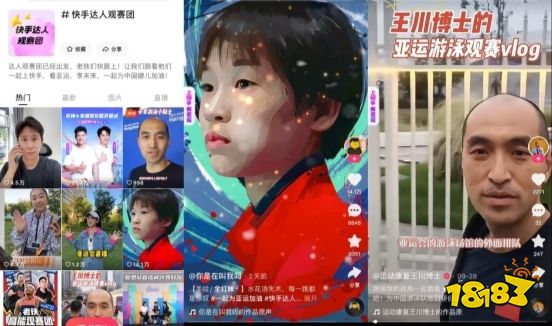 蔡国庆跳霹雳舞、次元界开运动会，看快手亚运会气氛组花式整活