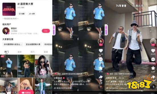 蔡国庆跳霹雳舞、次元界开运动会，看快手亚运会气氛组花式整活