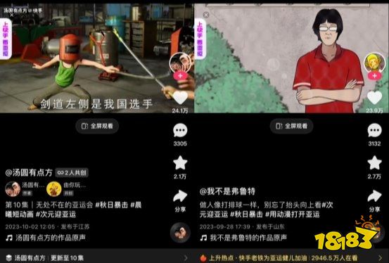 蔡国庆跳霹雳舞、次元界开运动会，看快手亚运会气氛组花式整活