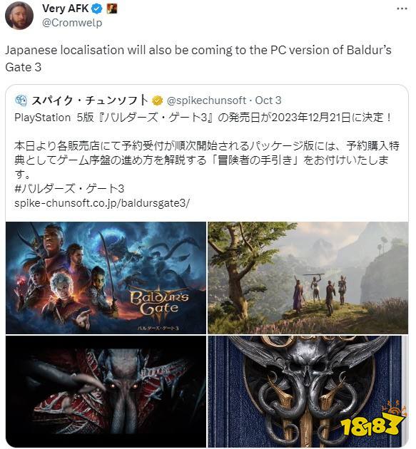 《博德之门3》PC版日语本地化工作在进行中