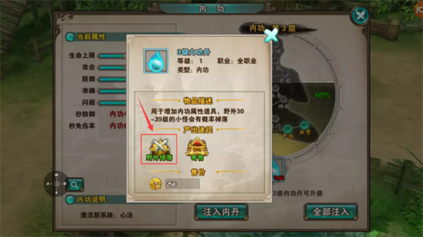 破天一剑手游不花钱能玩吗 破天一剑手游花钱多吗