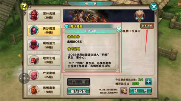 破天一剑手游不花钱能玩吗 破天一剑手游花钱多吗