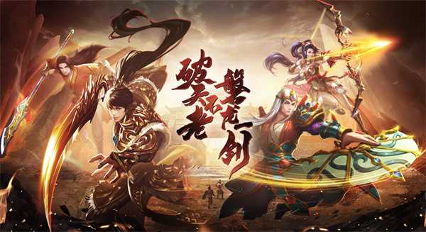 破天一剑手游不花钱能玩吗 破天一剑手游花钱多吗