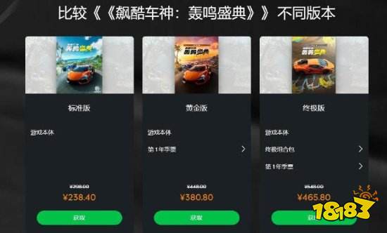 背刺啦!《飙酷车神3》发售未满一个月便已打折
