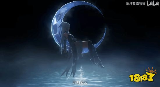 《崩坏星穹铁道》公布镜流角色PV：月下美人剑出无回
