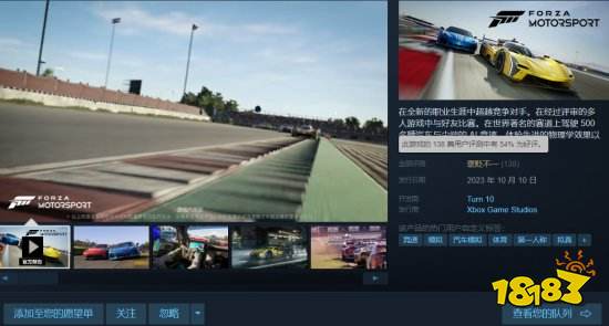 《极限竞速8》Steam“褒贬不一” BUG多优化烂