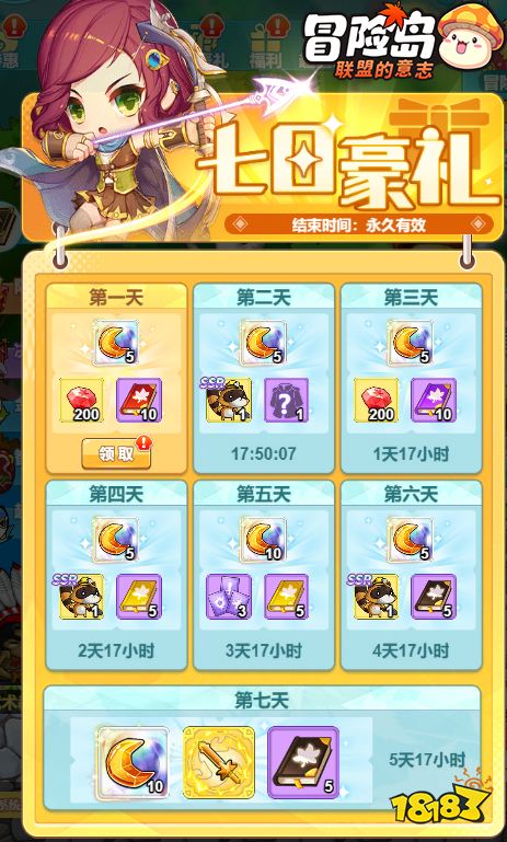 冒险岛正版“轻”爽RPG《冒险岛：联盟的意志》“集结测试”今日开启