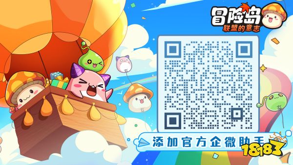 冒险岛正版“轻”爽RPG《冒险岛：联盟的意志》“集结测试”今日开启