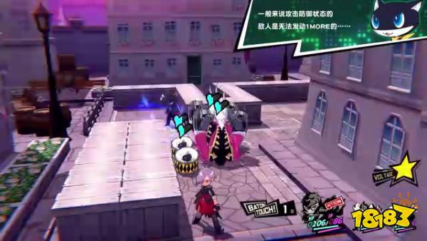 《女神异闻录5T》介绍敌人&关卡机关 11月17日发售
