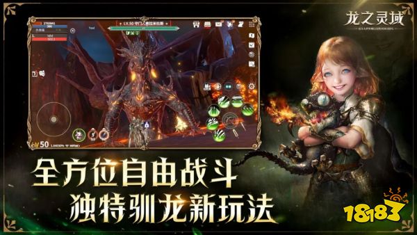 龙出光暗，网易3D魔幻冒险手游《龙之灵域》“龙灵破晓”二测定档11.2!