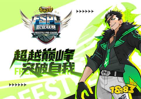 大魔王来袭 星C领衔斗鱼FSPL职业联赛复仇战