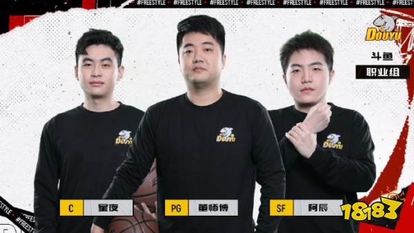 大魔王来袭 星C领衔斗鱼FSPL职业联赛复仇战