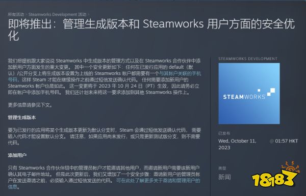 Steam开发者被盗号游戏更新后内藏病毒 V社增强安全措施