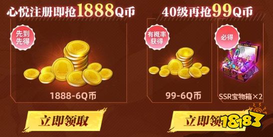 《七人传奇：光与暗之交战》不删档今日上线，心悦俱乐部注册即抢1888Q币