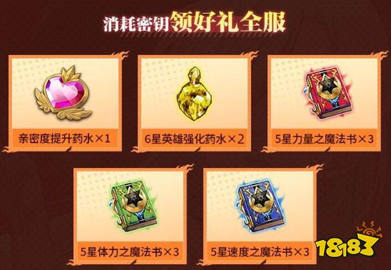 《七人传奇：光与暗之交战》不删档今日上线，心悦俱乐部注册即抢1888Q币