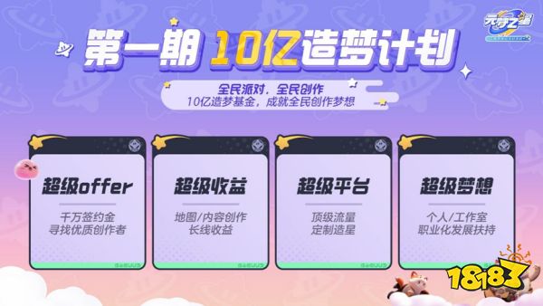 腾讯小公主有多受宠？《元梦之星》定档发布会惊喜连连