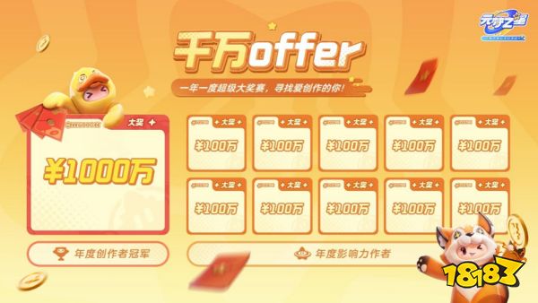 腾讯小公主有多受宠？《元梦之星》定档发布会惊喜连连